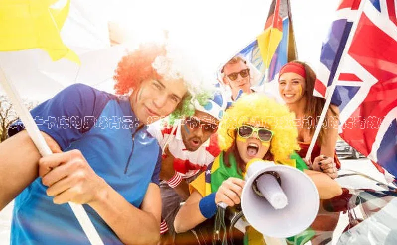 凯捷体育雷柏科技