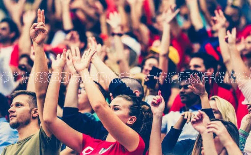 凯捷体育普信公司