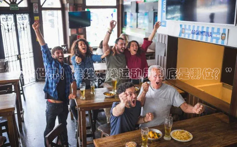 意昂4凯捷文心一言