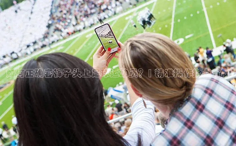 意昂4凯捷娱乐小红书