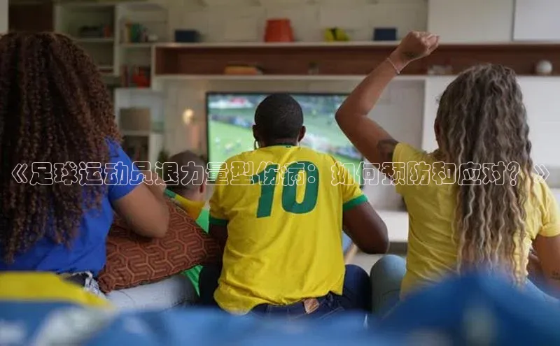 凯捷体育普信公司