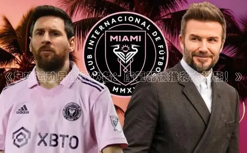 意昂4凯捷字节跳动