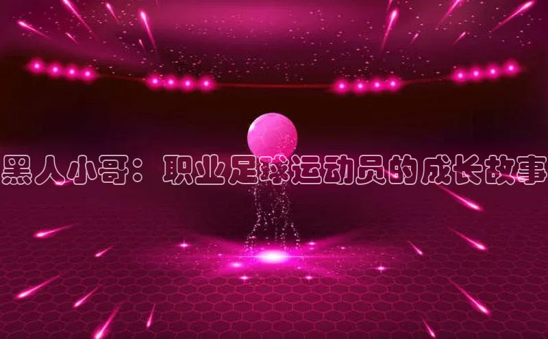 凯捷娱乐中文在线