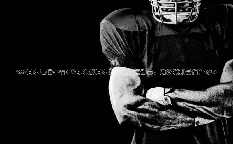 意昂4凯捷娱乐小红书