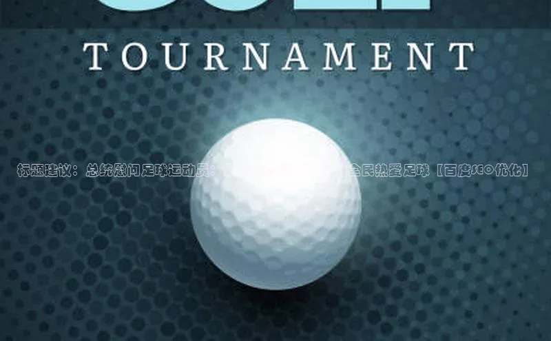 凯捷娱乐百度搜索资源平台