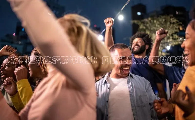 凯捷娱乐中文在线