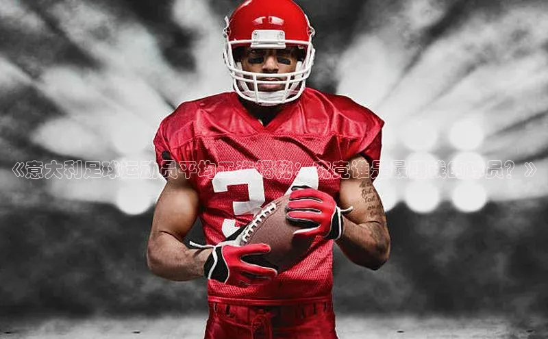 意昂4凯捷字节跳动