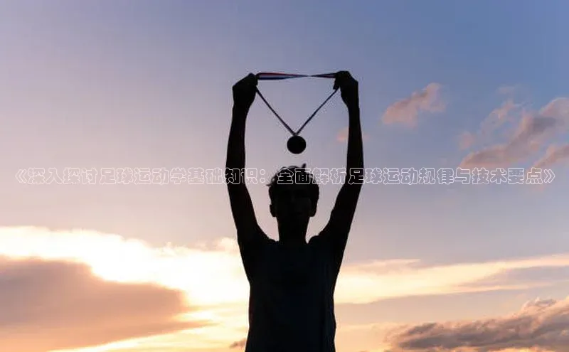 凯捷体育普信公司