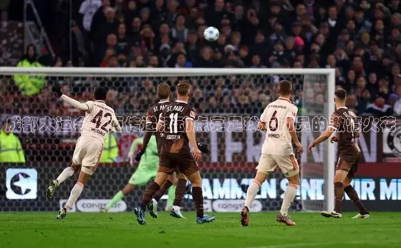 意昂4凯捷体育每日互动